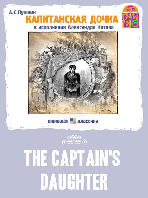 Title details for The Captain's Daughter (Капитанская дочка) by Alexander Pushkin - Available